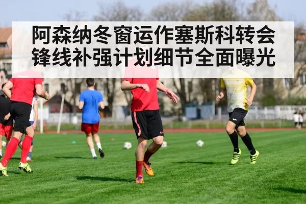 football training session