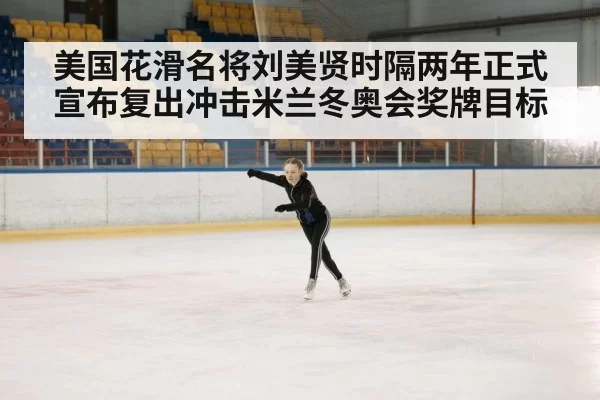 figure skater training