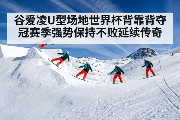 Eileen Gu freestyle skiing