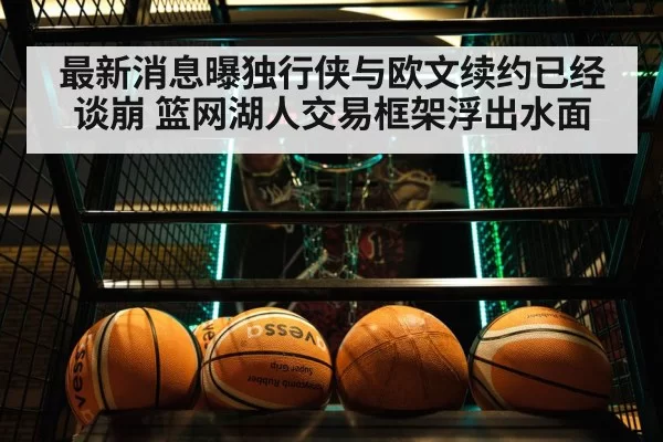 basketball game