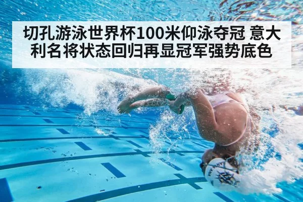 swimmer underwater turn