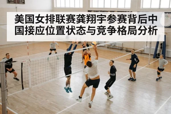 volleyball team training