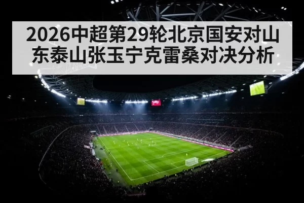 football stadium night floodlights crowd